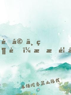 老婆上綜藝，把我首富身份曝光了